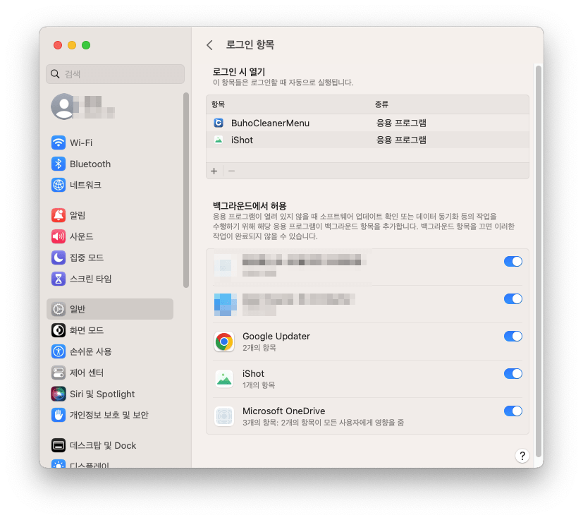 remove-login-items-mac.png