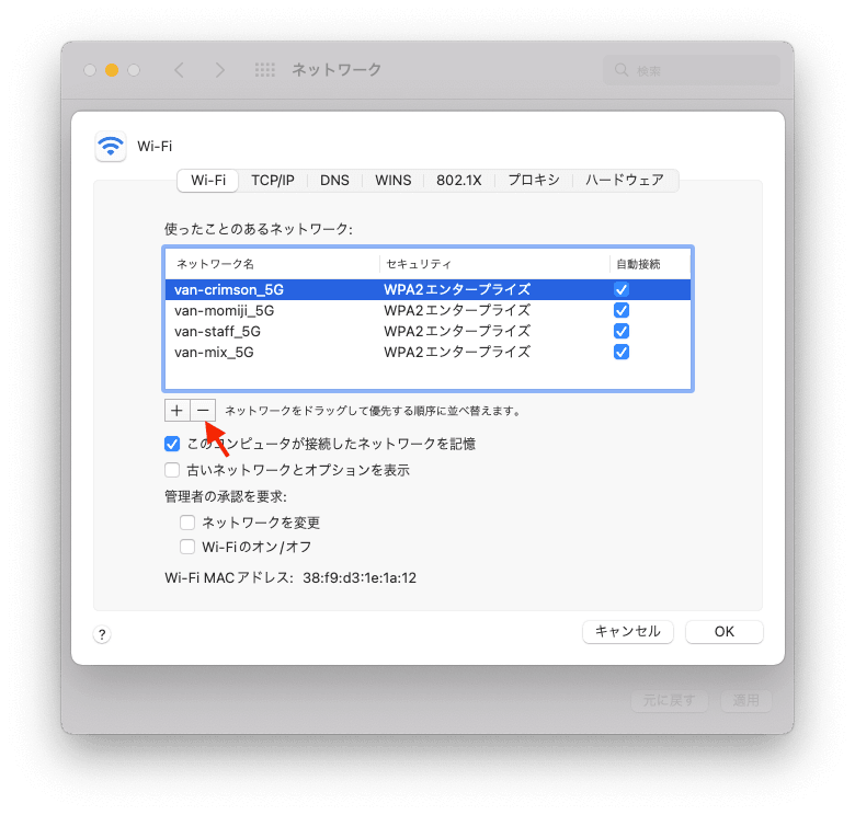 remove-registered-wifi.png