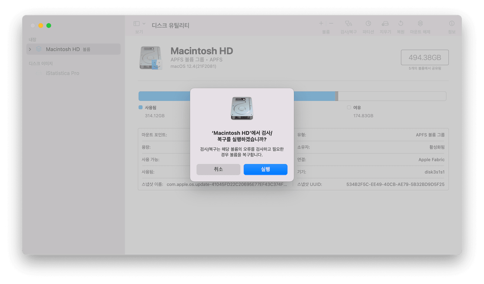 repair-disk-permission.png