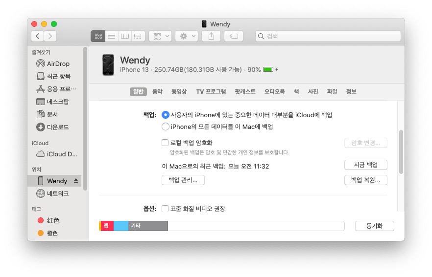 reset-iphone-finder.png