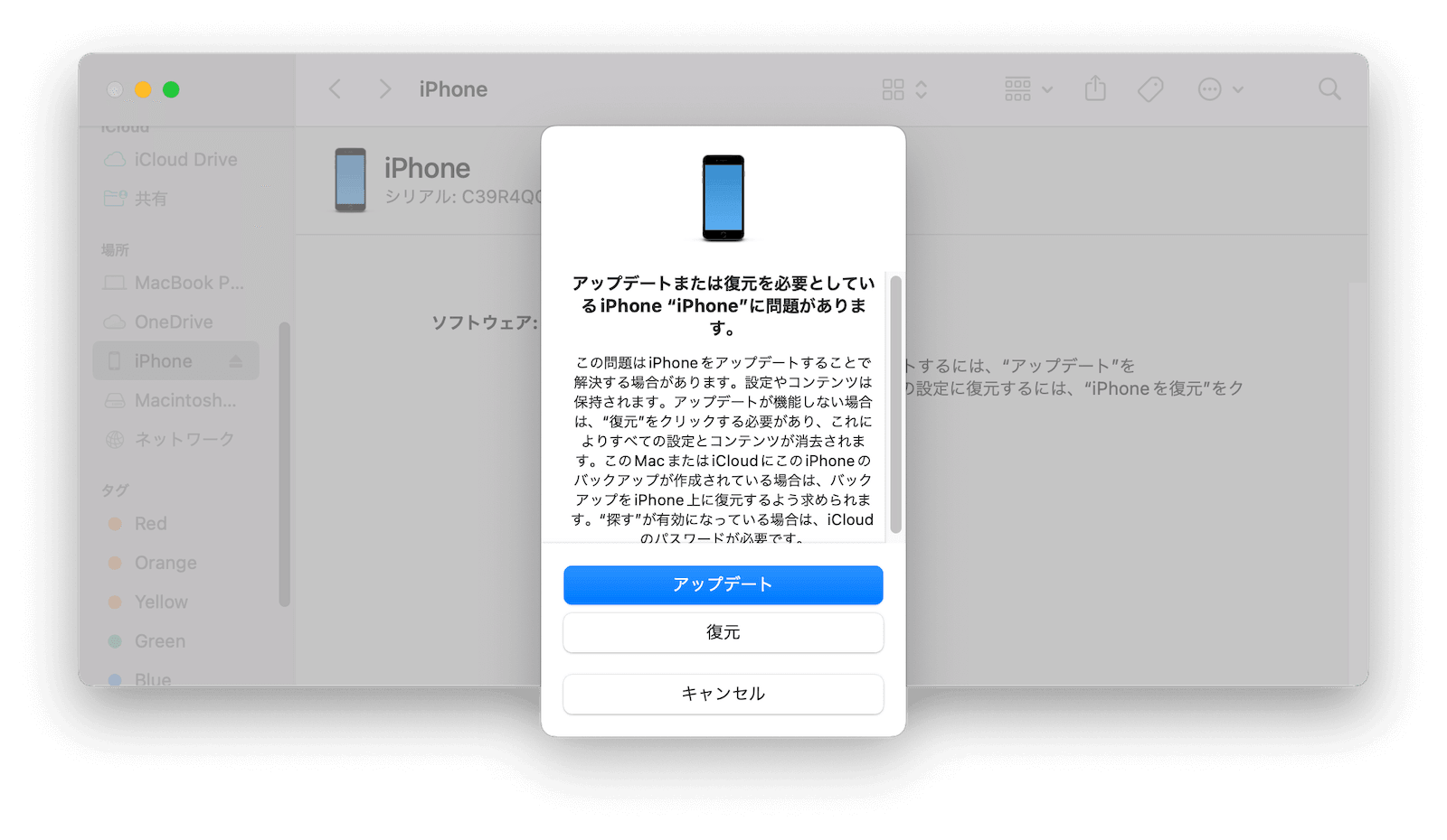 reset-iphone-itunes.png