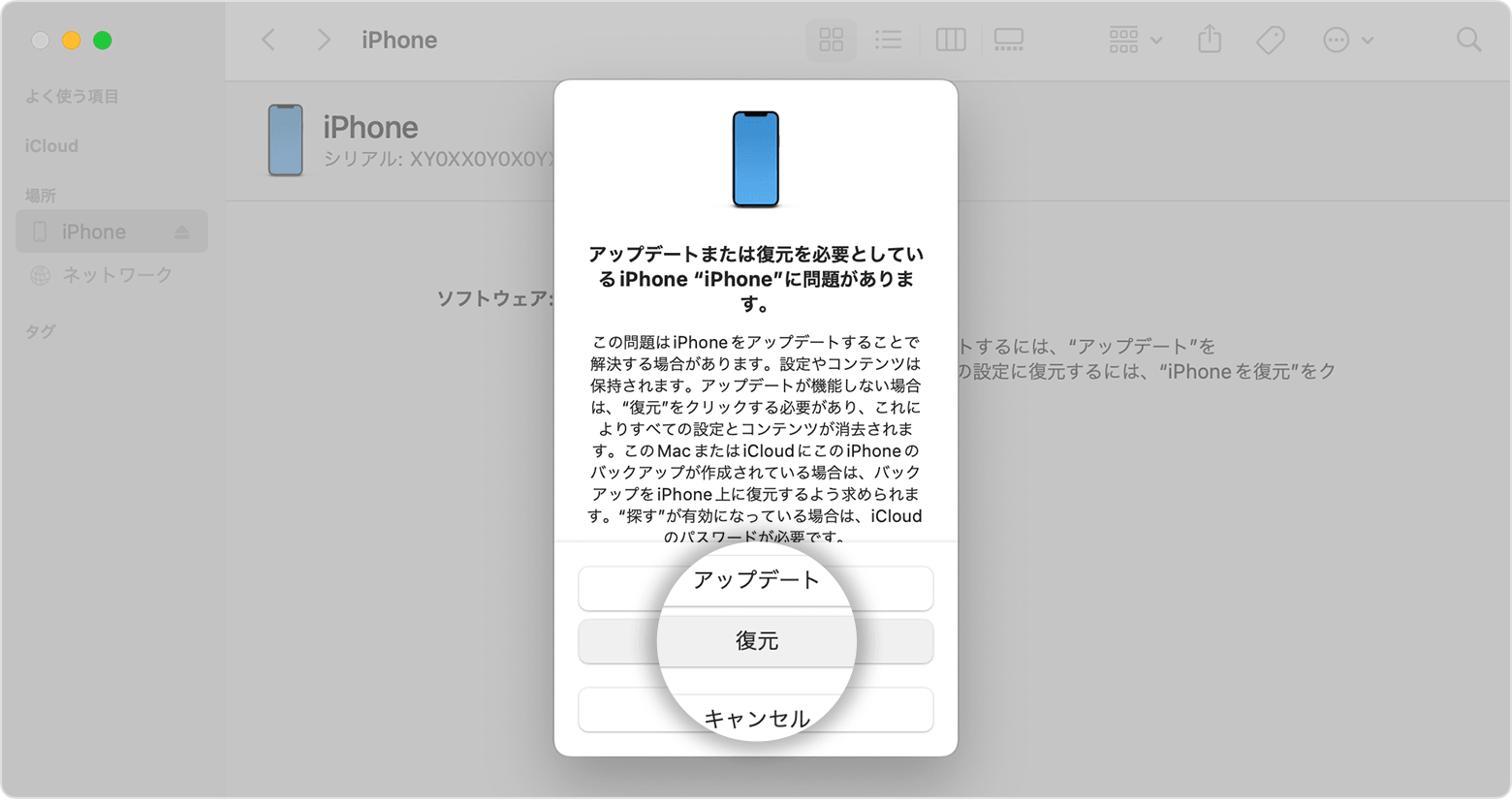 restore-iphone-finder.png