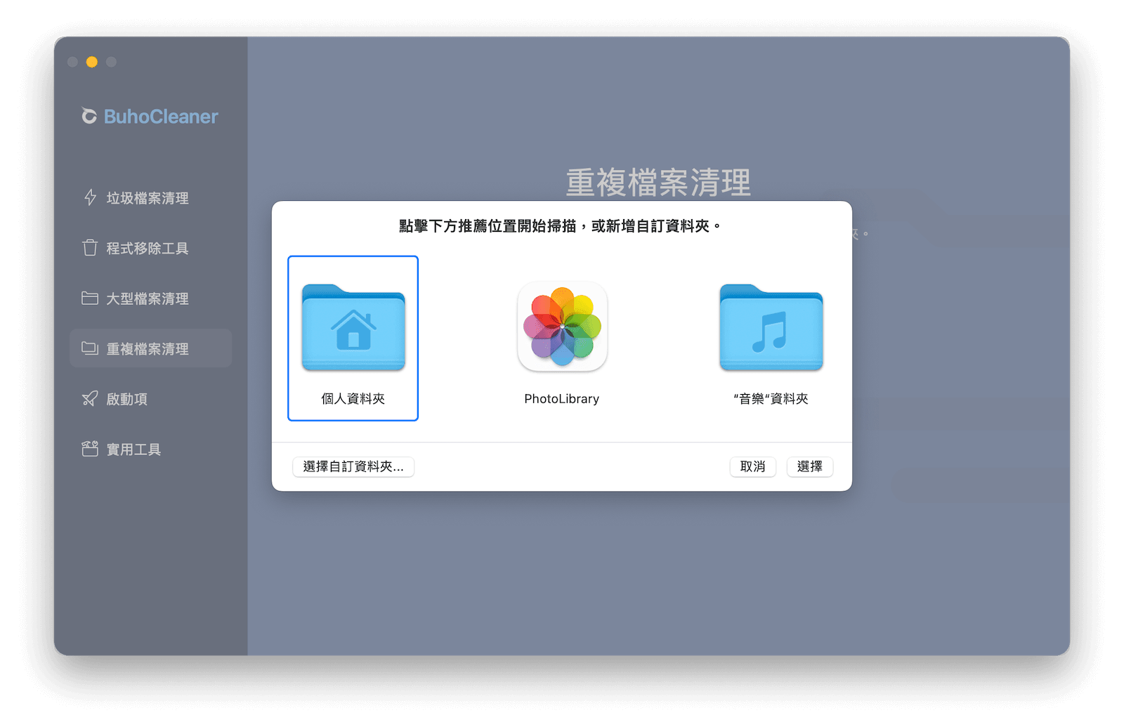 選擇您要掃描的檔案及或「照片」圖庫