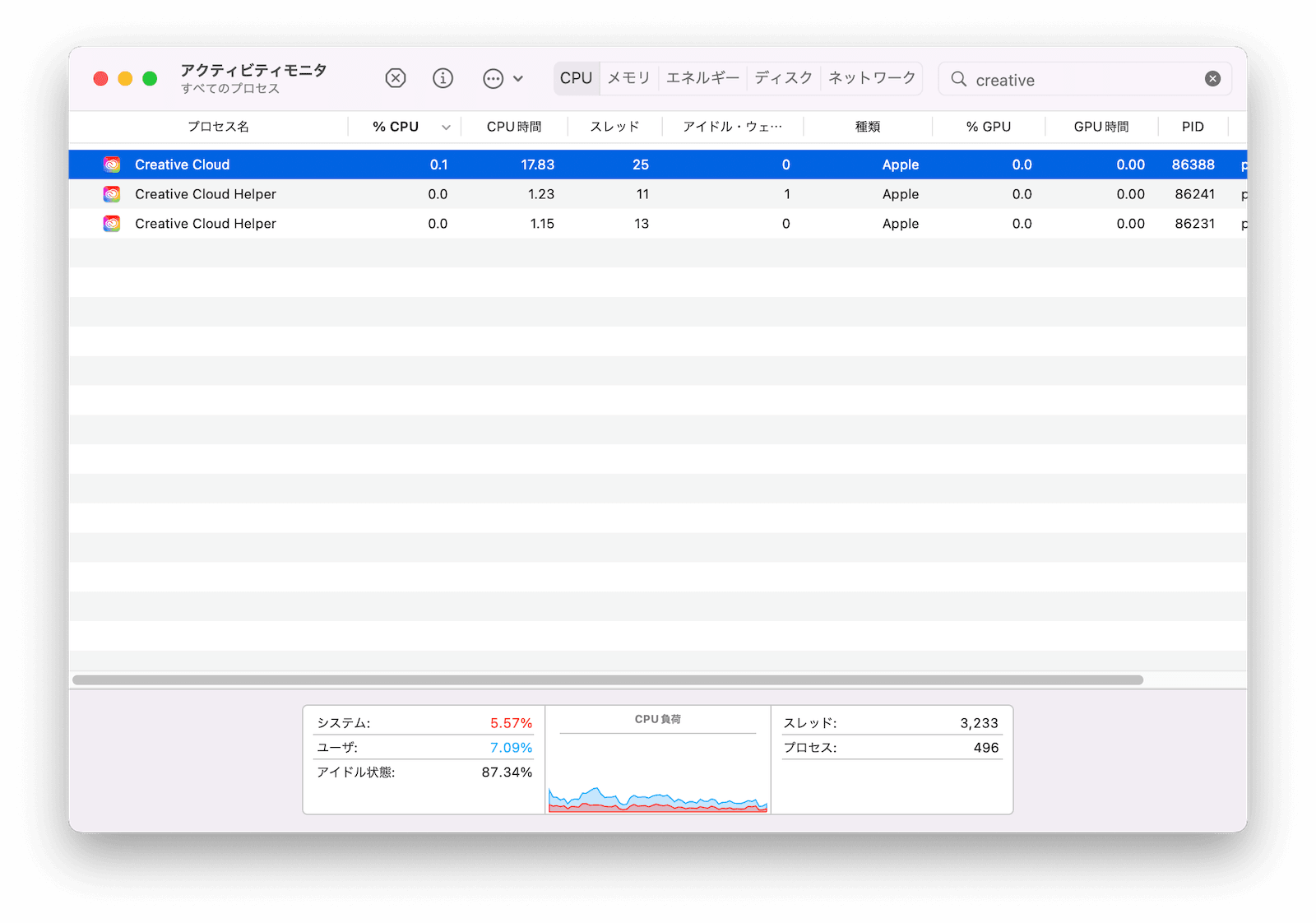 Adobe Creative Cloud を終了する