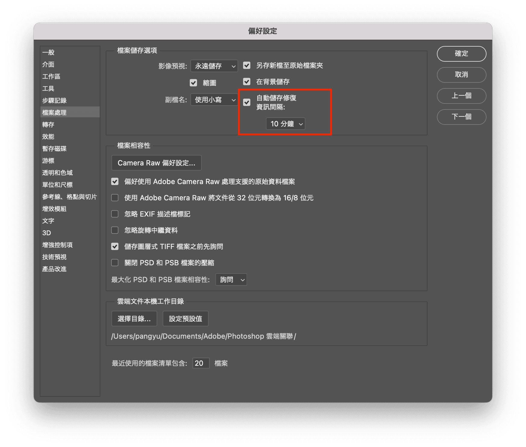 取消勾選自動出現修復資源間隔