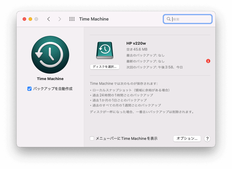 time-machine-jp.png