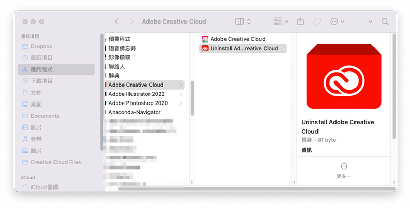 解除安裝 Adobe Creative Cloud