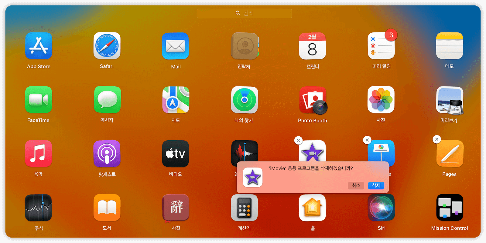 uninstall-apps-mac-ko.png