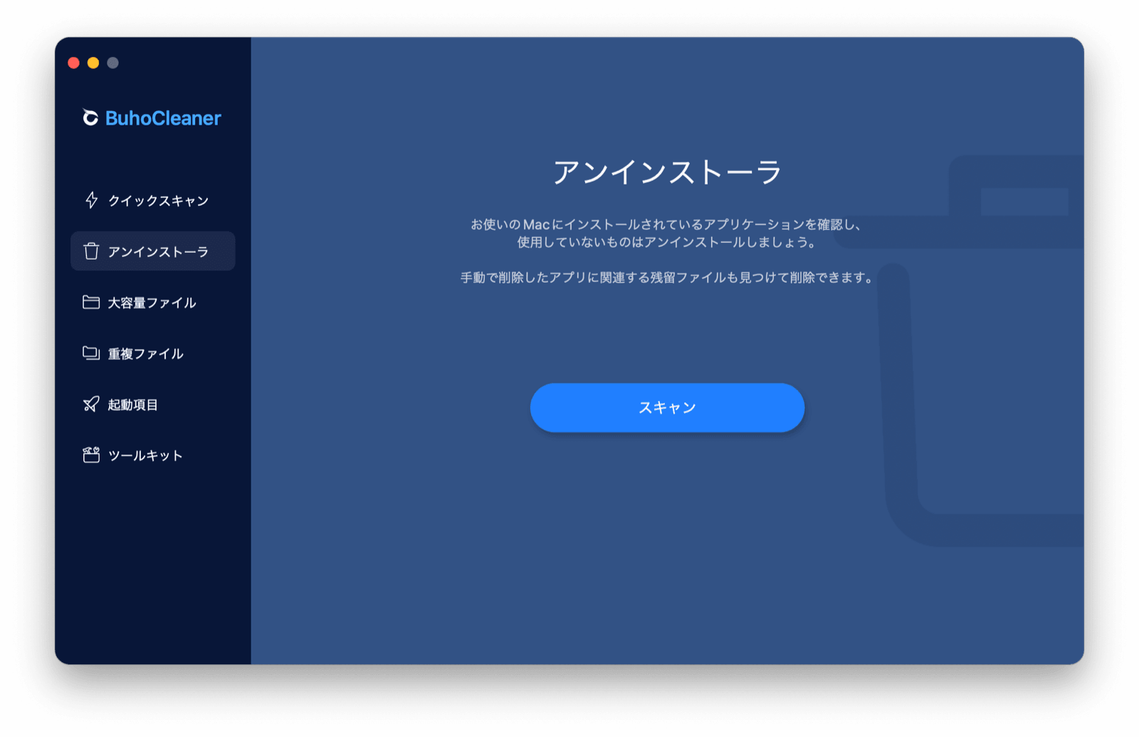 uninstall-avast-jp.png