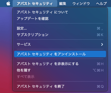 uninstall-avast-security-jp.png