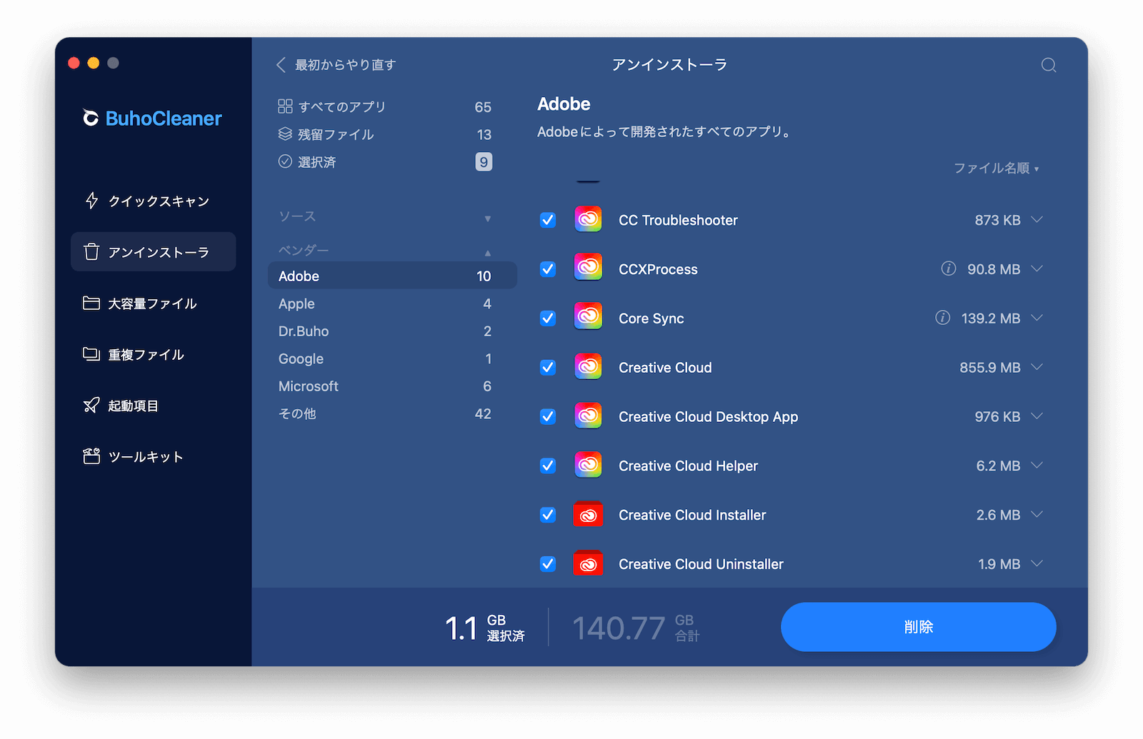 BuhoCleaner で Adobe Creative Cloud をアンインストールする