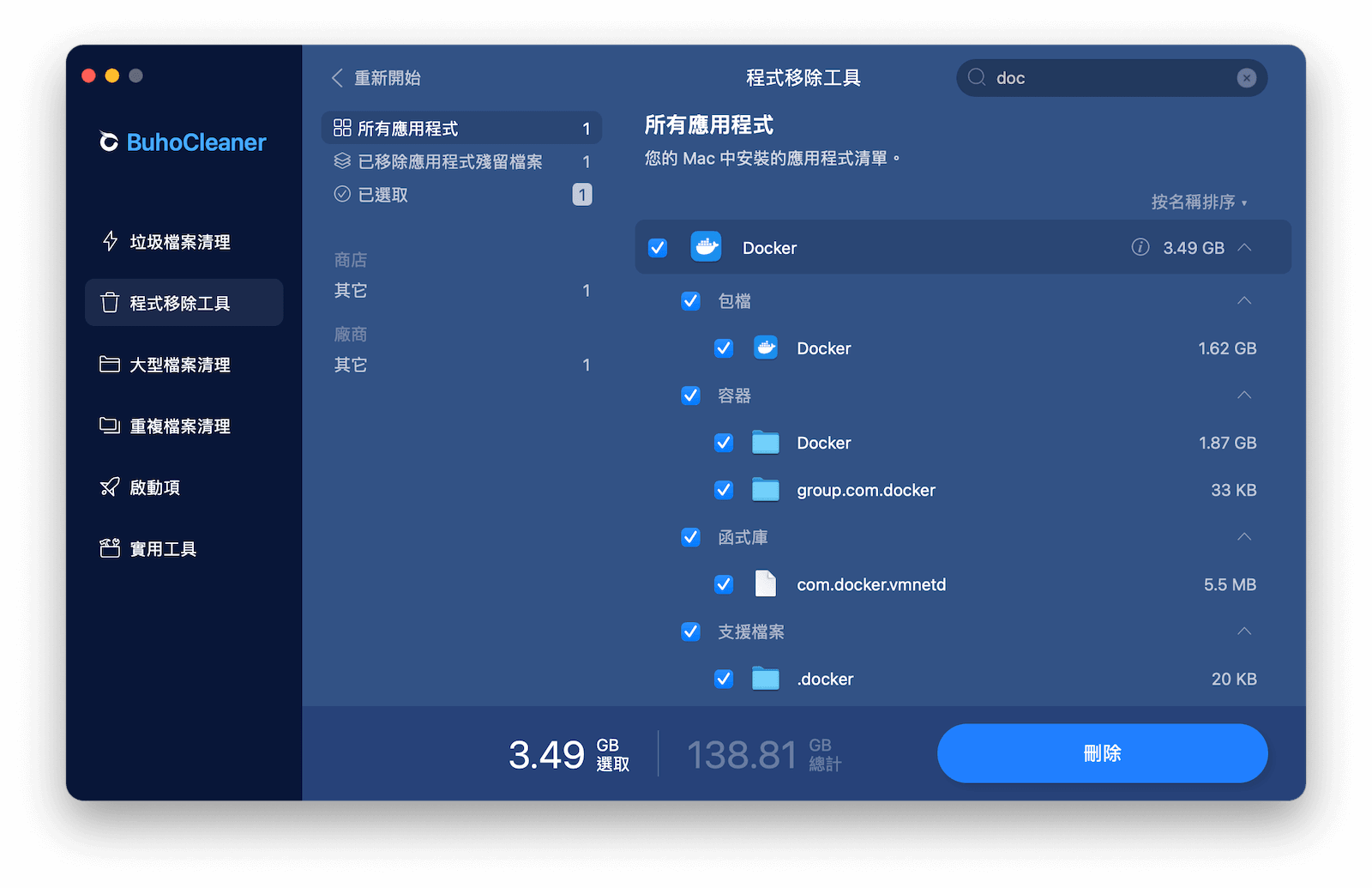 透過 BuhoCleaner 刪除 Docker