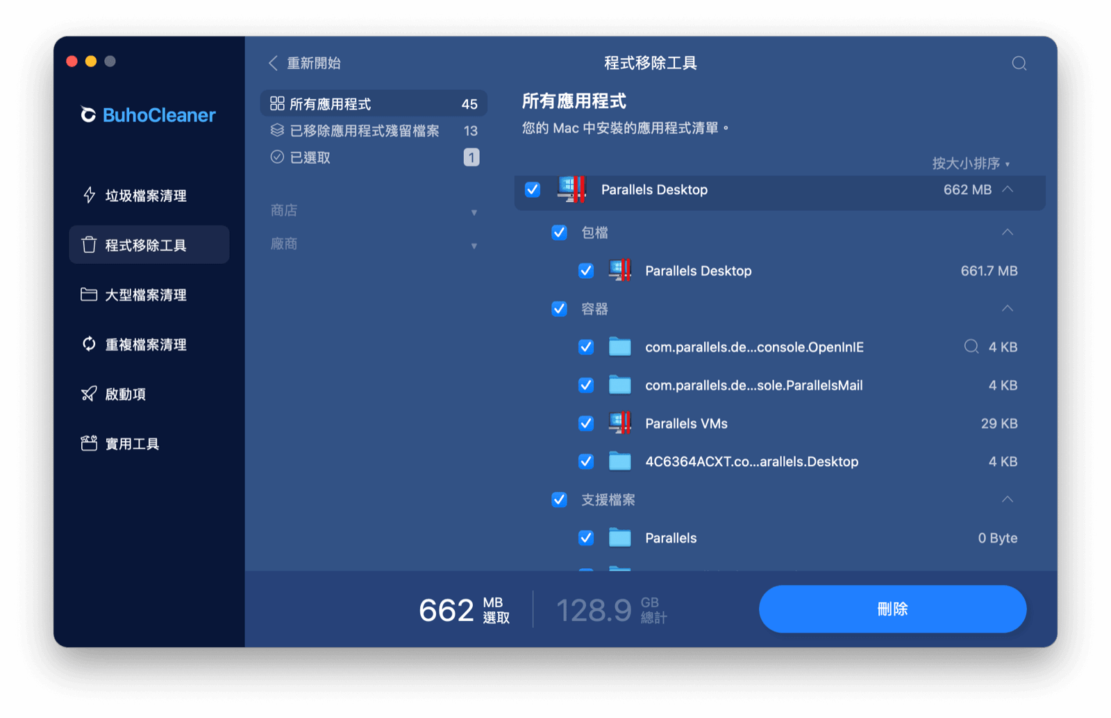 透過 BuhoCleaner 完整刪除 Parallels Desktop