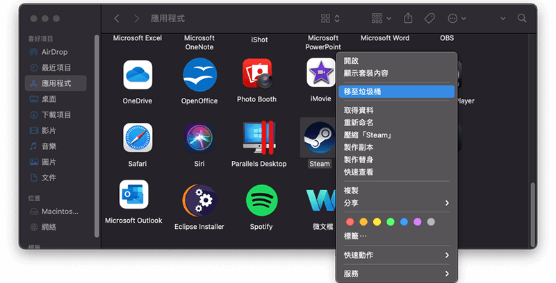 如何完全刪除Mac上的 Steam和 Steam遊戲