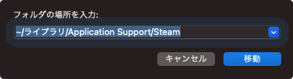 uninstall-steam-data-jp.png
