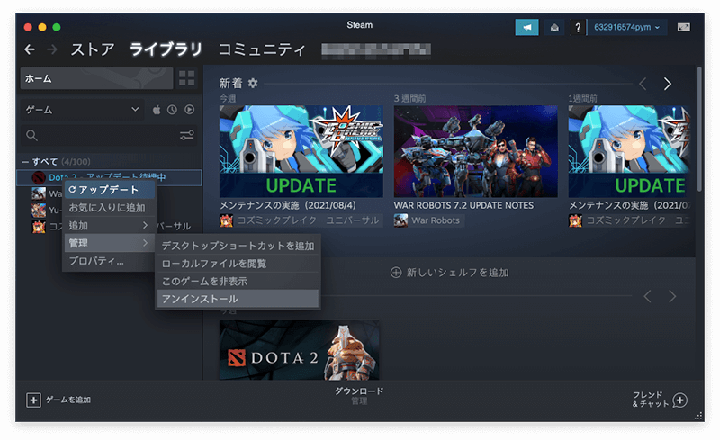 uninstall-steam-games-jp.png