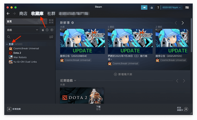 如何透過 Steam 賬戶刪除 Steam 遊戲