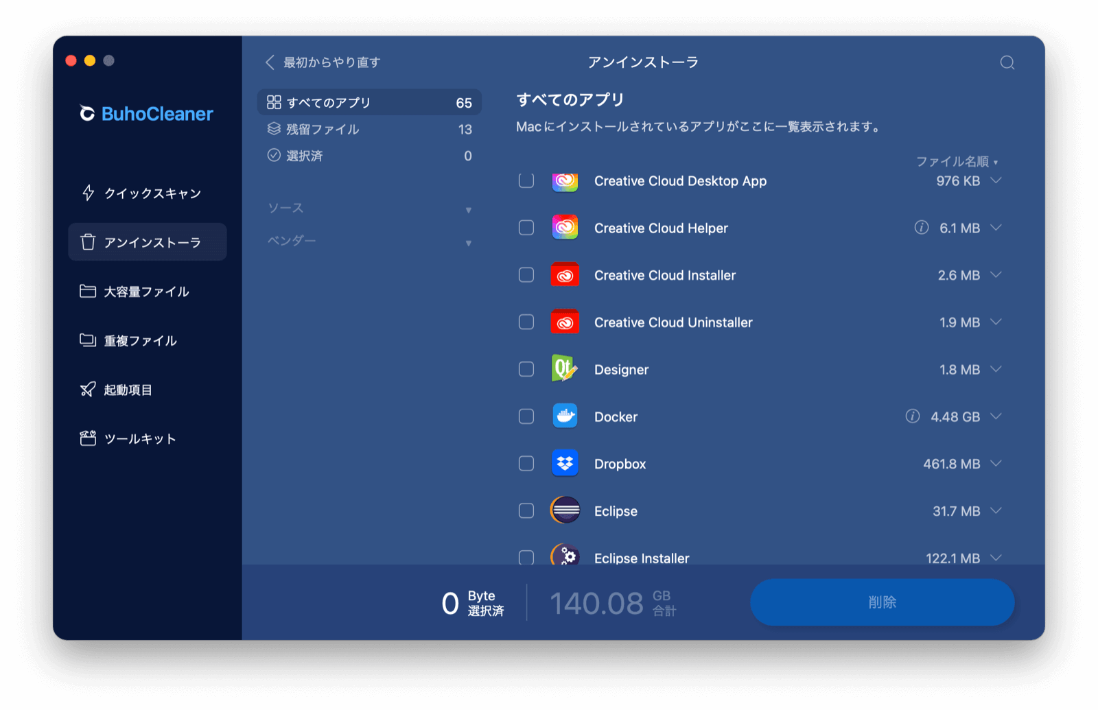 uninstall-unused-apps-jp.png