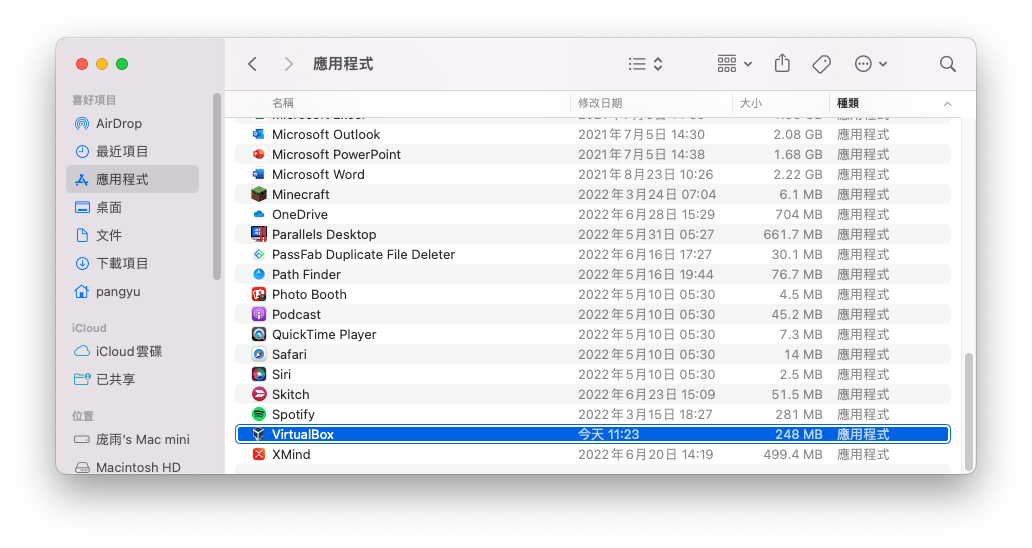 透過 Finder 移除 VirtualBox