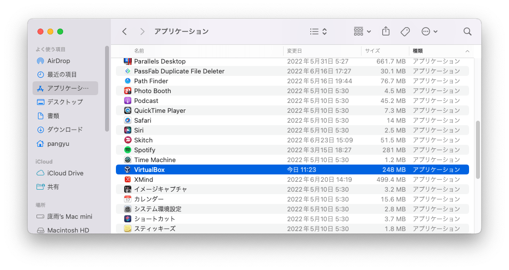 uninstall-virtualbox-finder-jp