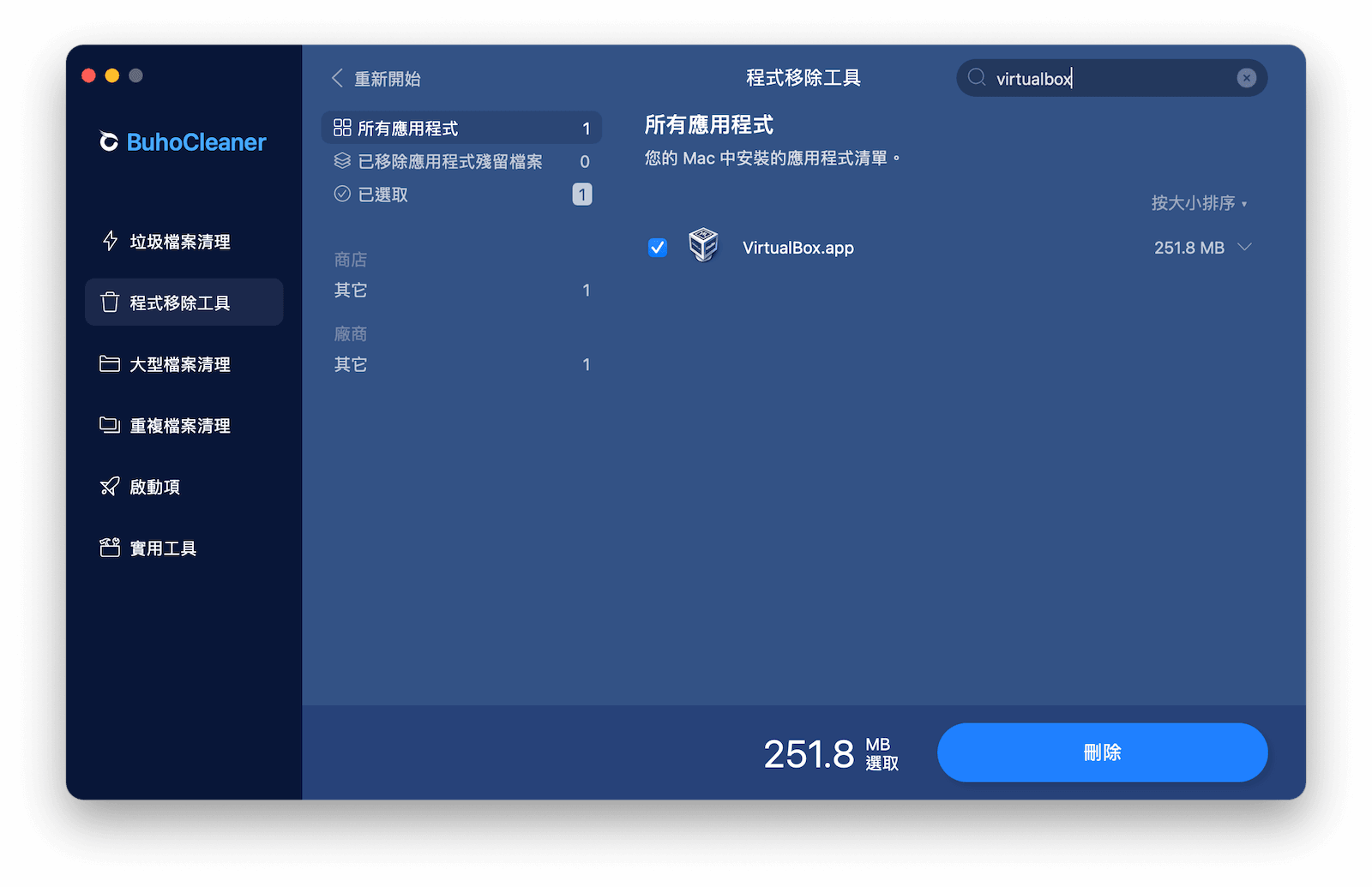 透過 BuhoCleaner 移除 VirtualBox