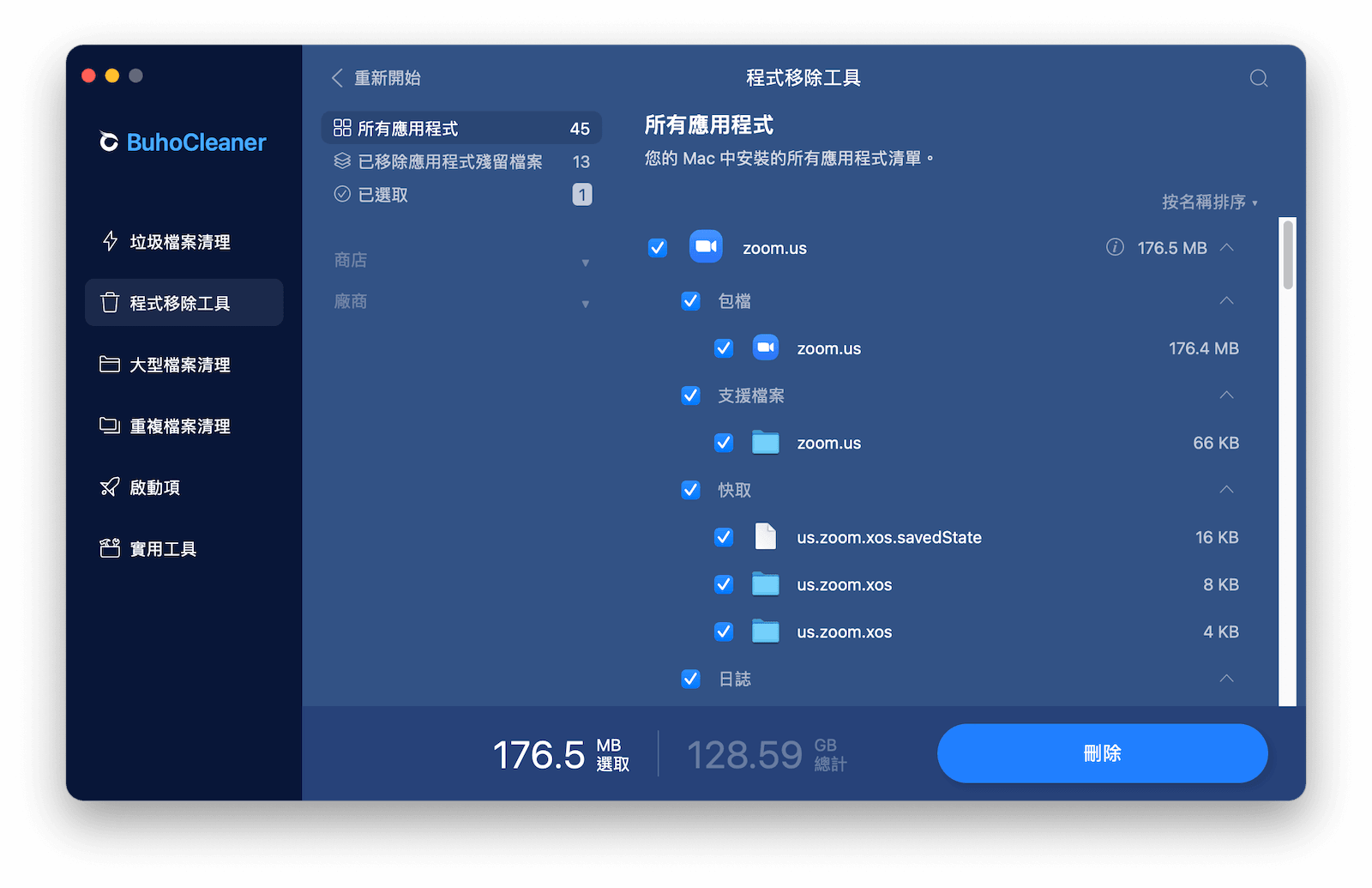 透過 BuhoCleaner 移除 Zoom