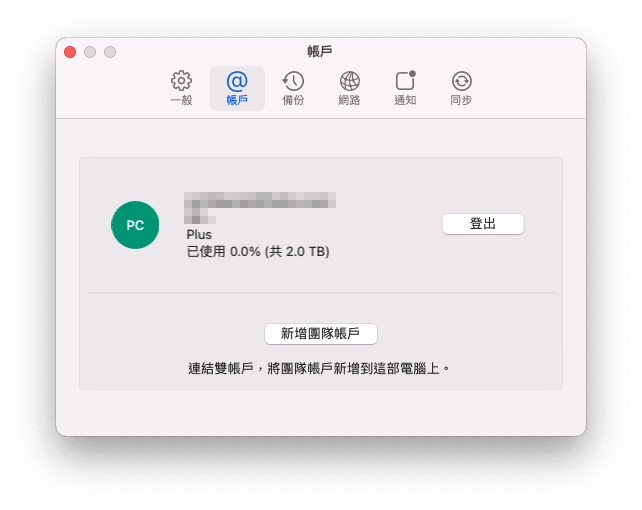 断开 Dropbox 連接