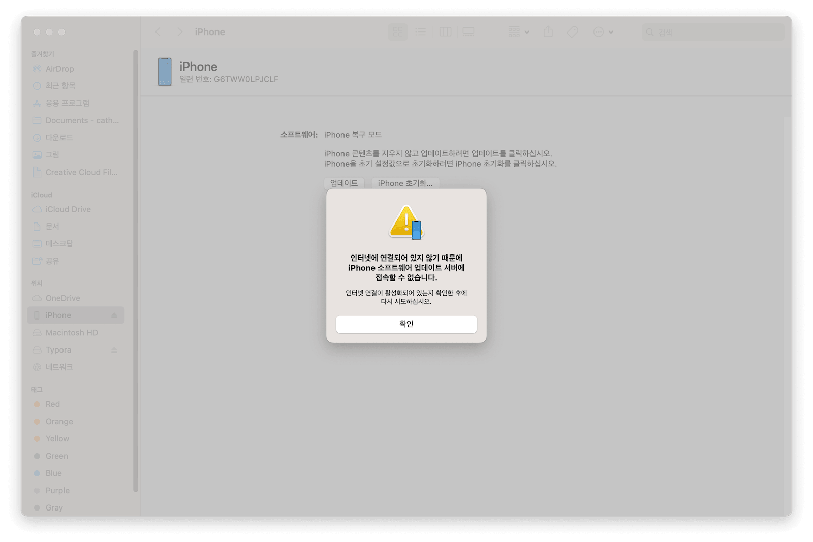 unlock-iphone-in-recovery-mode-finder.png