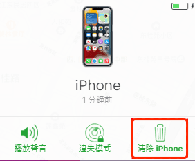 透過 iCloud 解鎖 iPhone