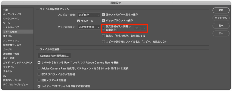 Disable Auto Recovery