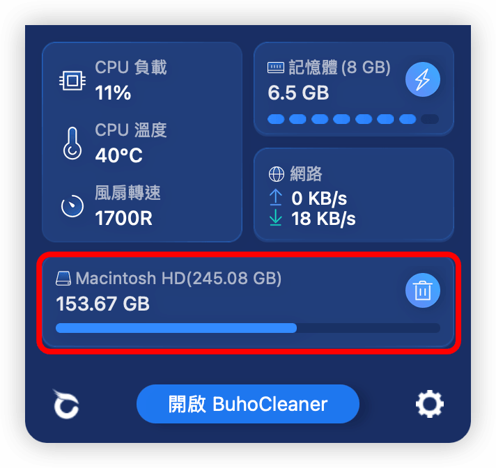 監視儲存空間使用情況