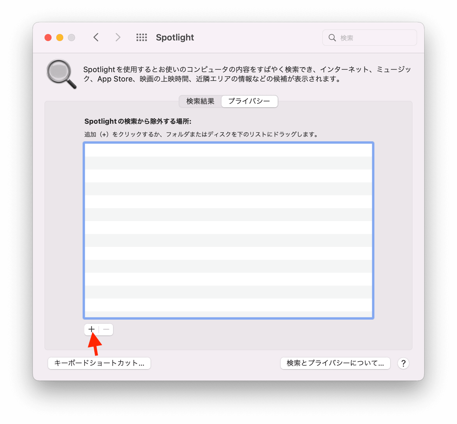 add-folder-to-search-jp