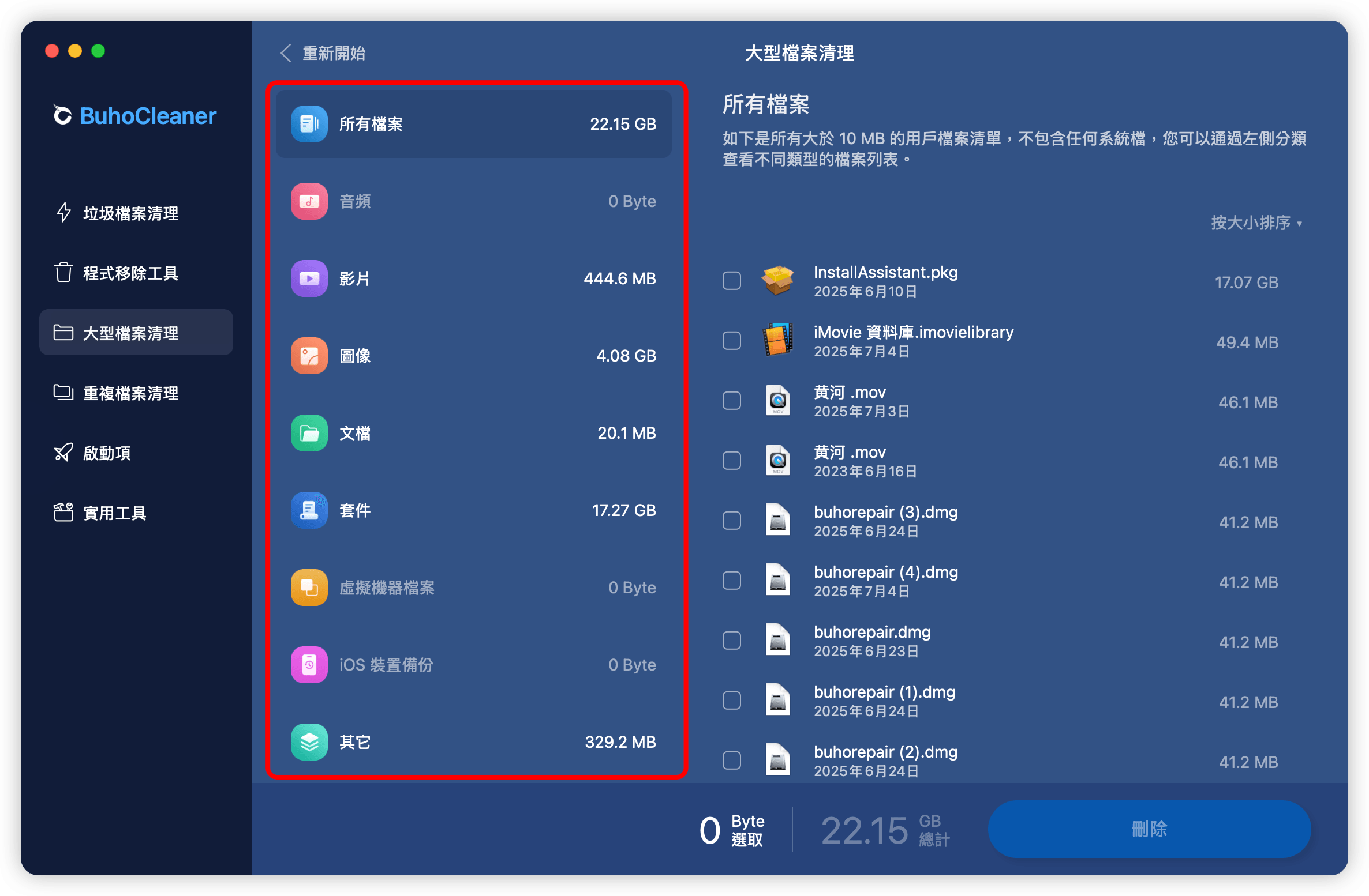 掃描結果
