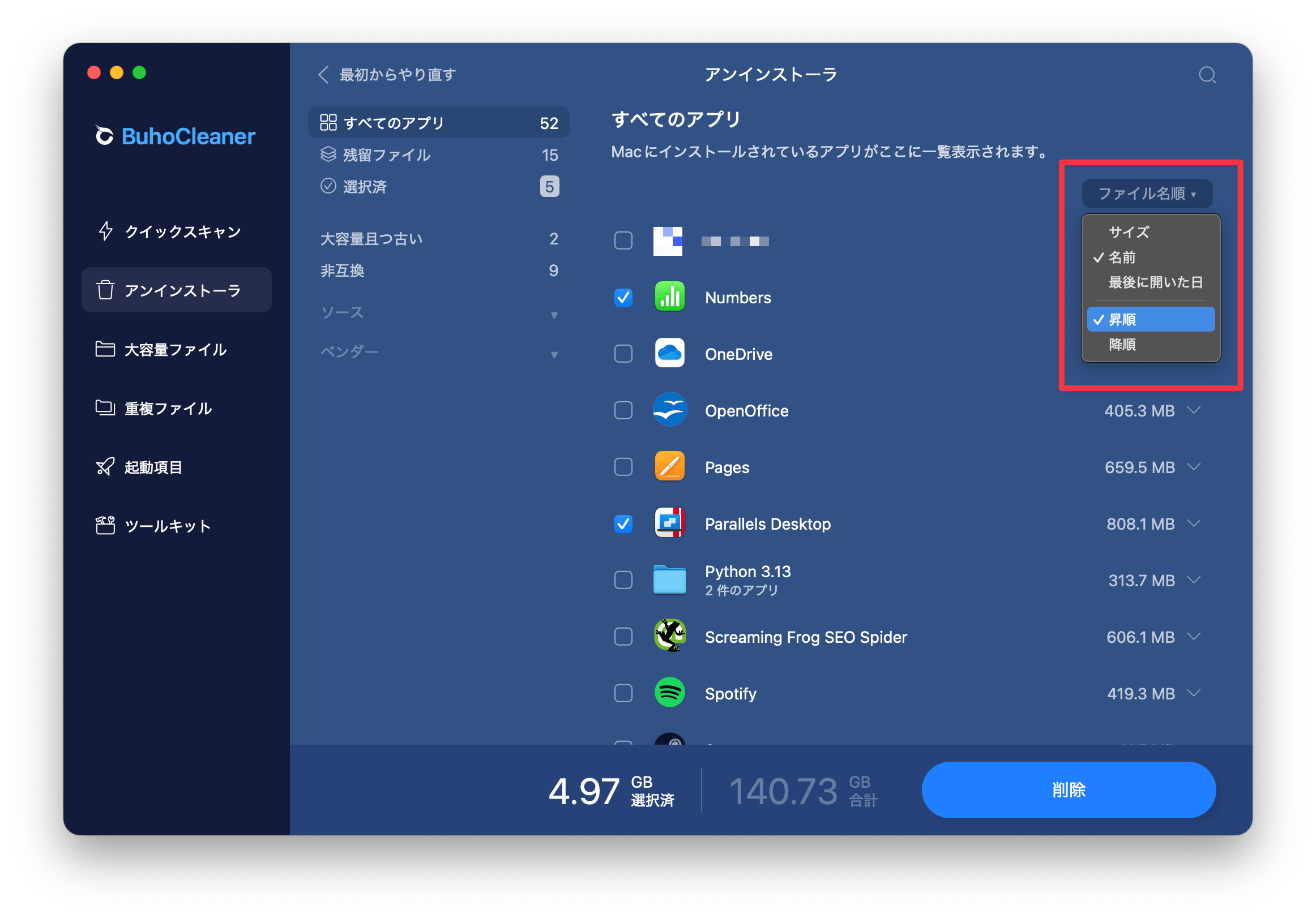 フィルターを使用