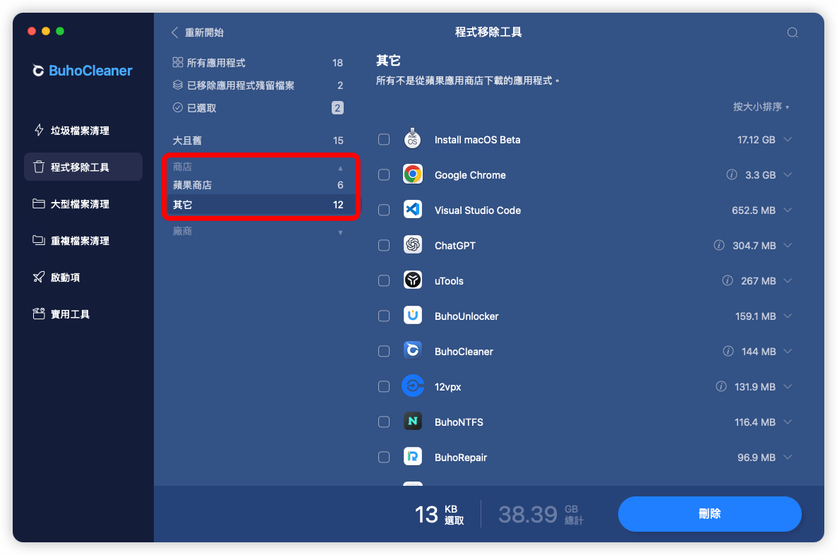 從應用程式下載來源來篩選