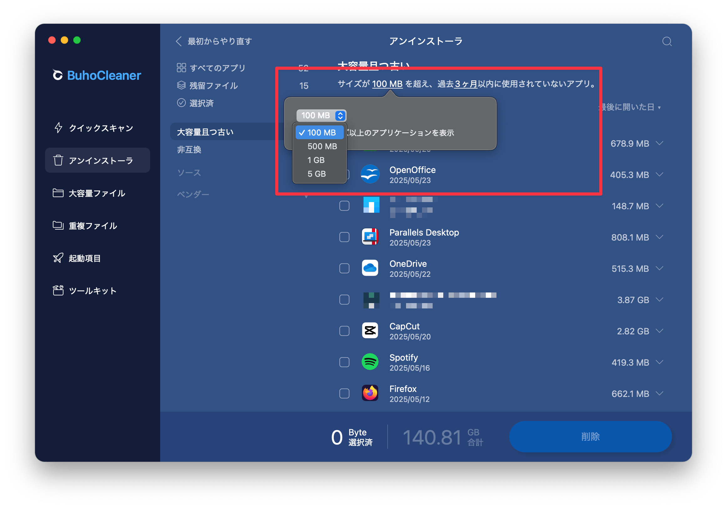 容量条件を選択