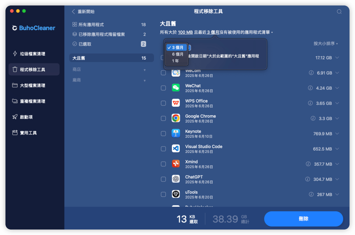 篩選大且舊的檔案時間范圍