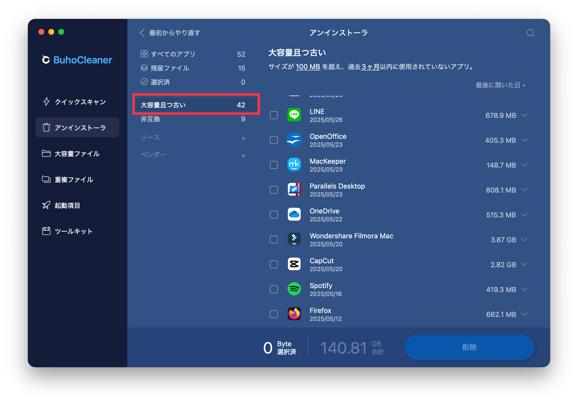 大容量かつ古い
