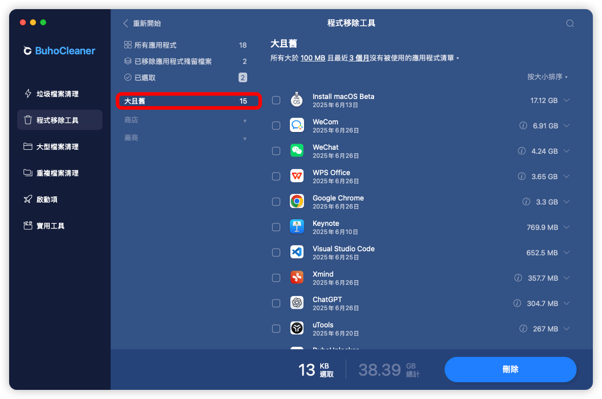 大且舊檔案