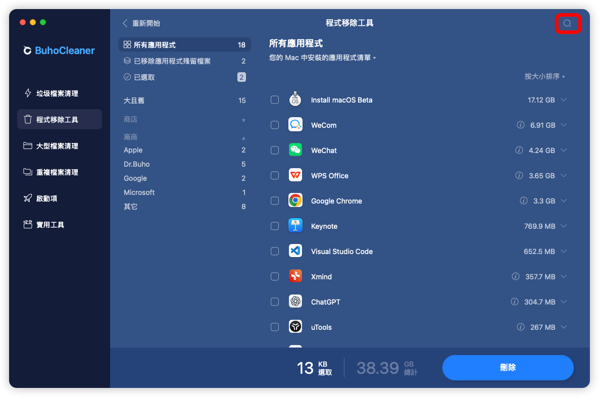 搜尋應用程式