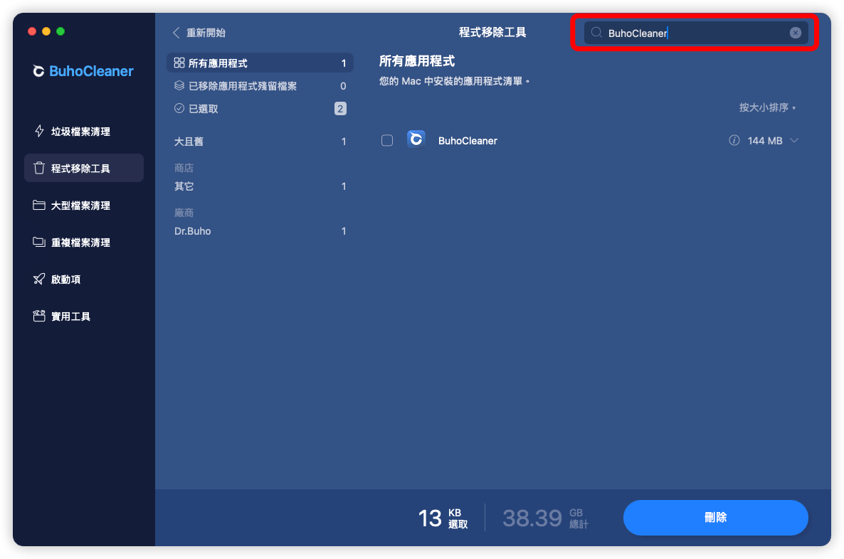 搜尋應用程式