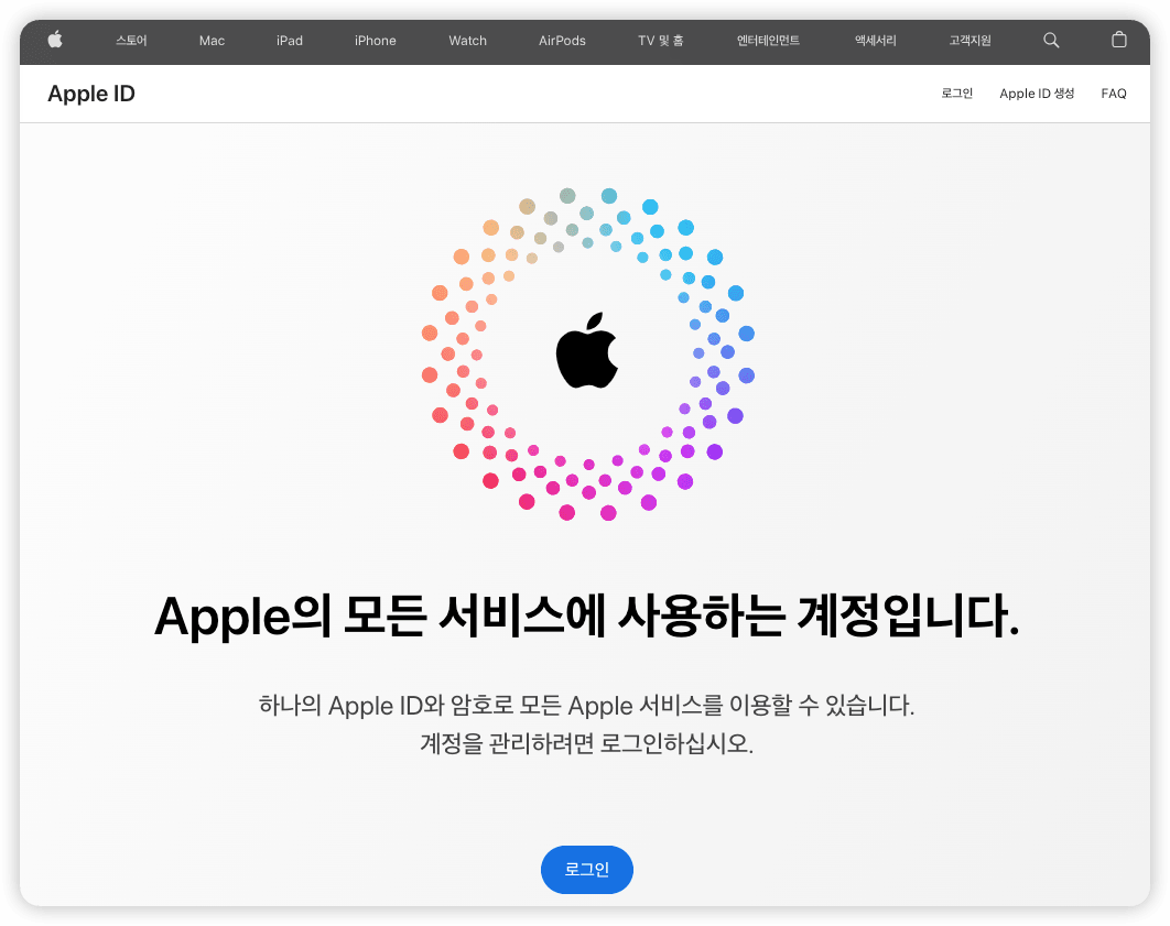 Apple ID sign in