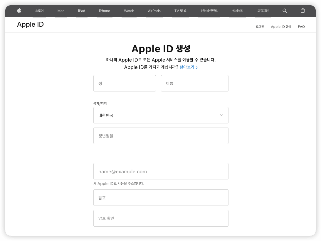 Apple ID sign up