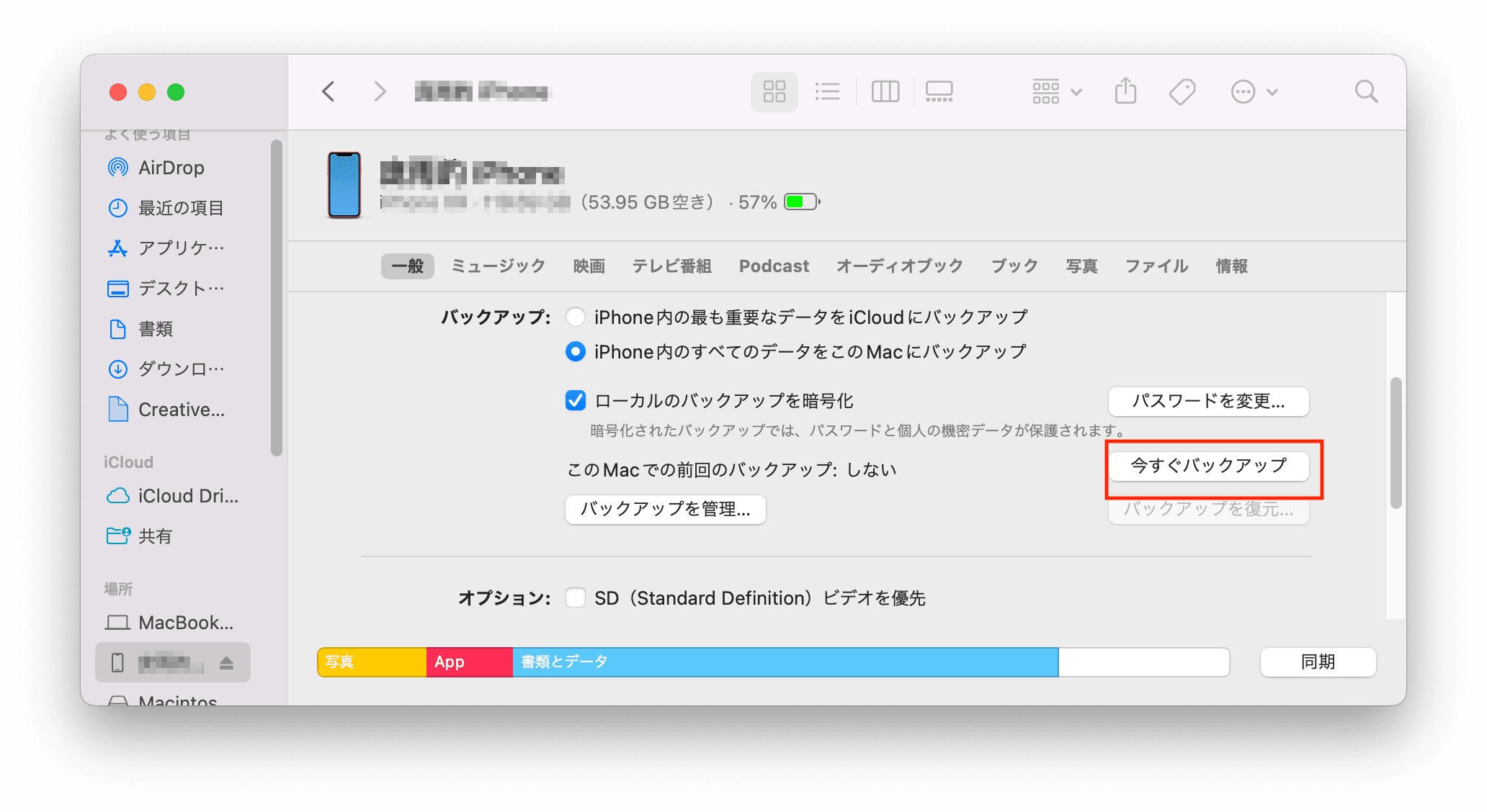 back-up-iphone-to-mac-with-finder.png