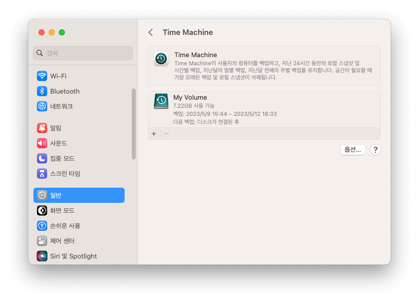 Back up Your Mac with Time Machine