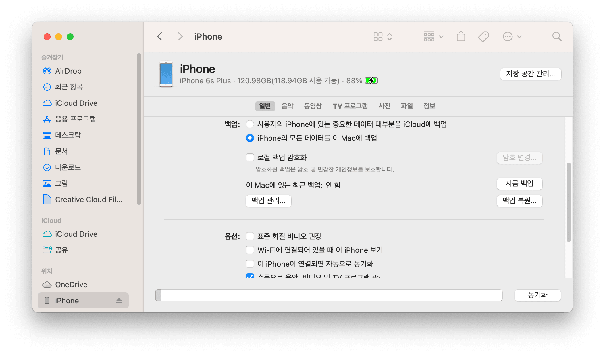 backup-iphone-to-mac-ko.png
