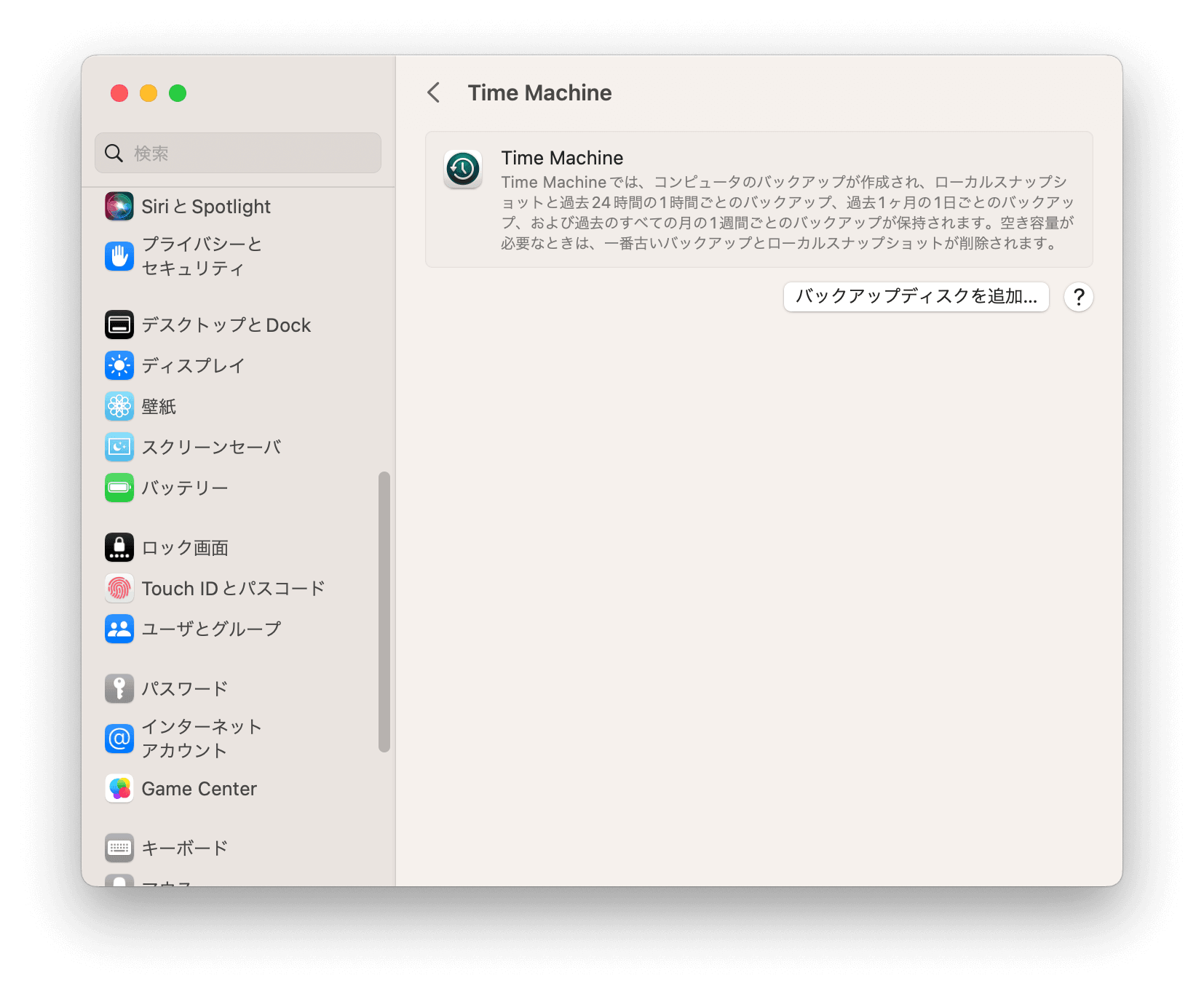 back up data on Mac with Time Machine