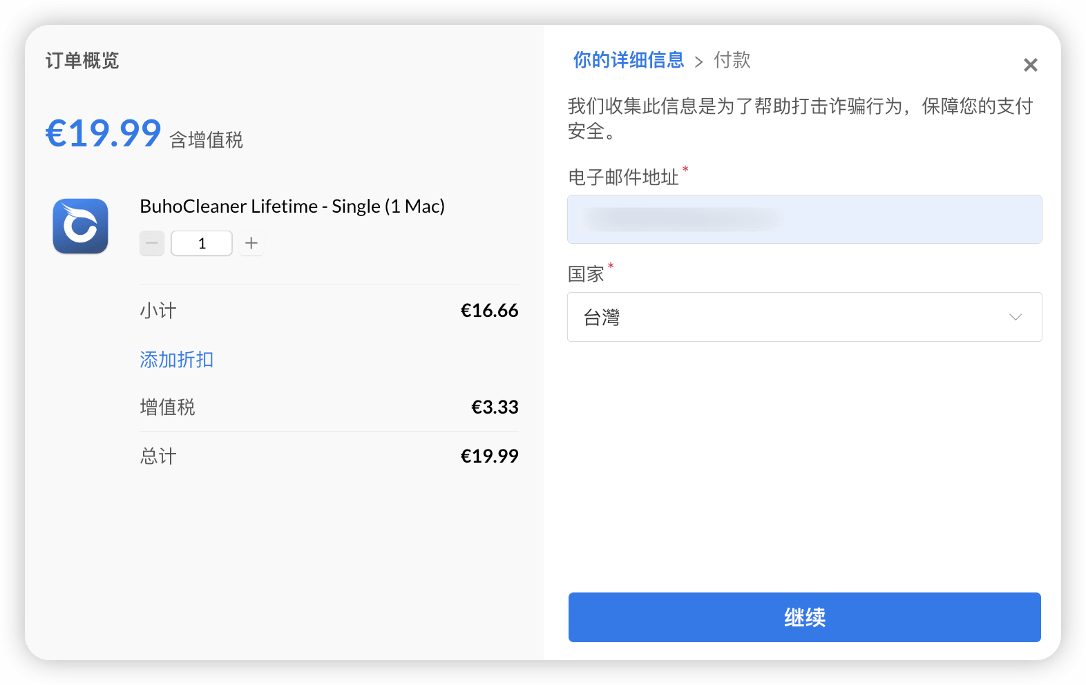 開始支付