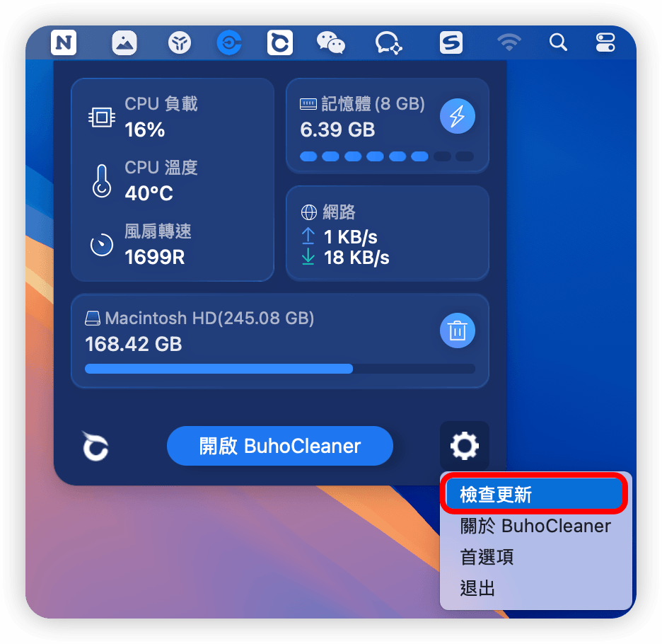 狀態選單