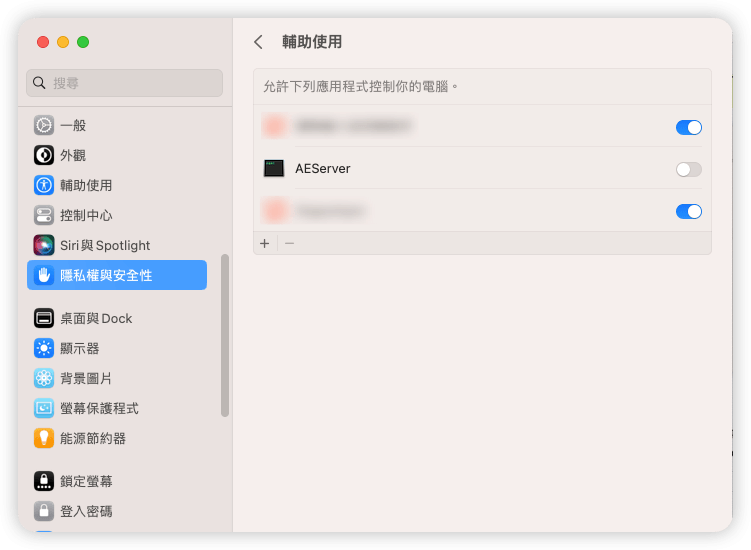 檢查控制電腦的應用程式